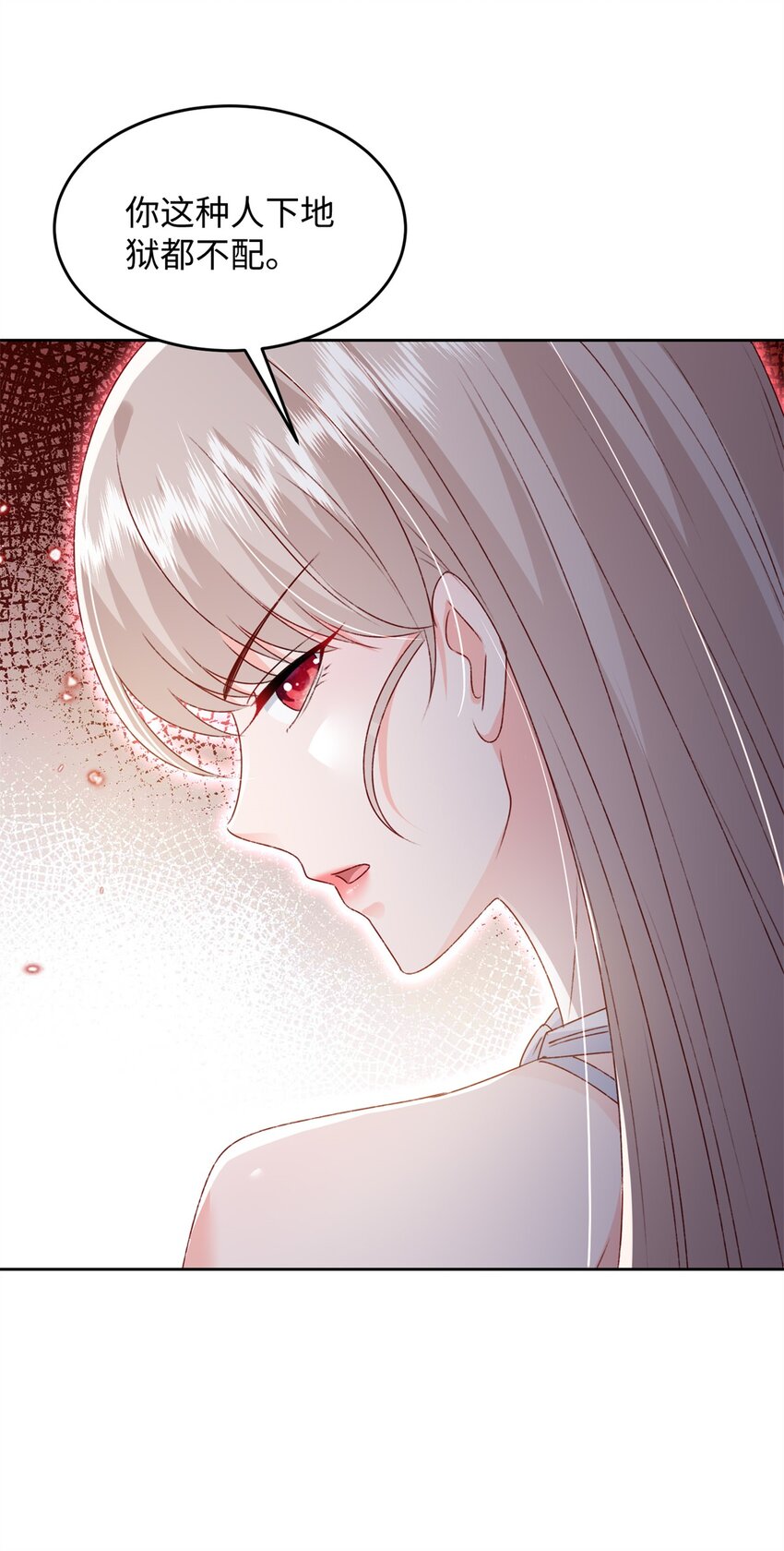 《萌妻不好欺》76 误会解除 第6页