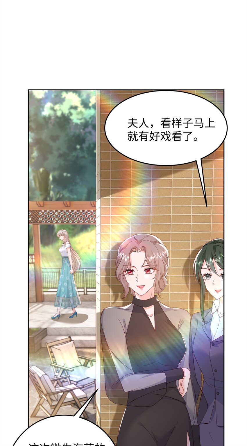 《萌妻不好欺》76 误会解除 第7页
