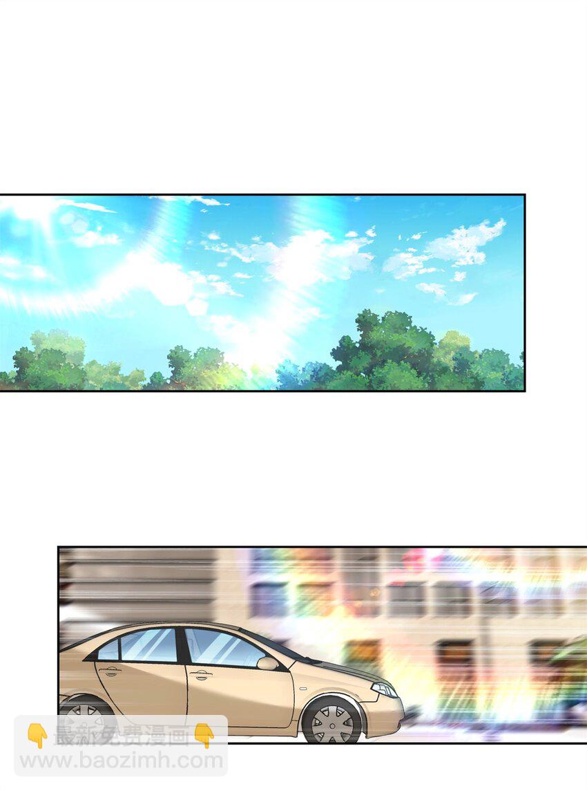 《萌妻不好欺》76 误会解除 第9页