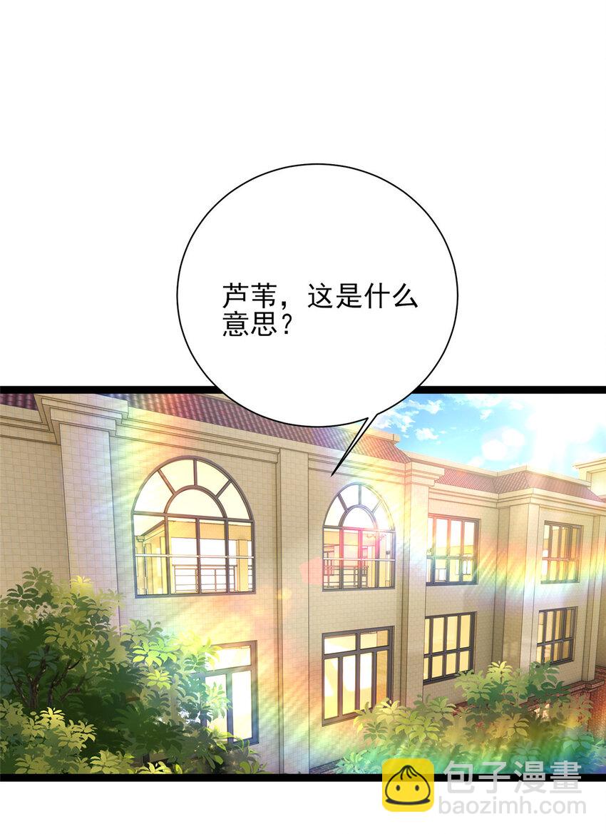 《萌妻不好欺》77 真正的父亲 第13页