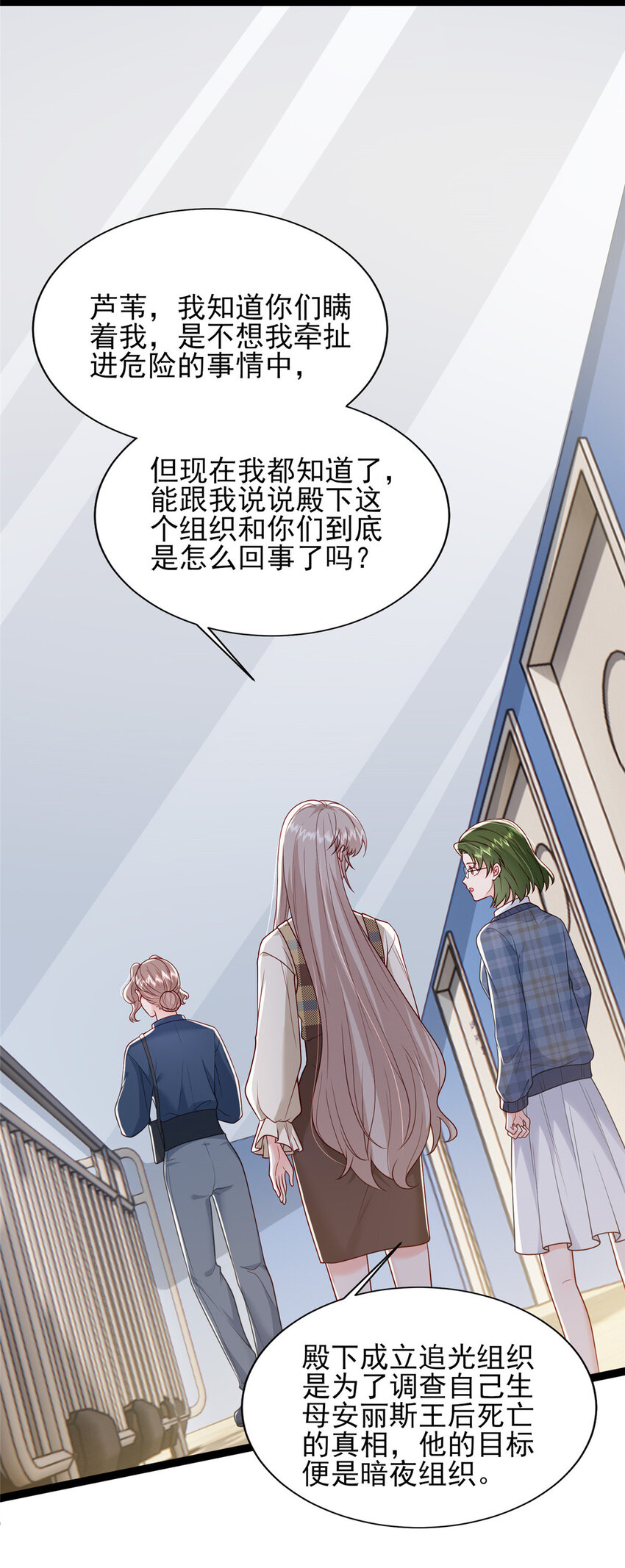 《萌妻不好欺》77 真正的父亲 第31页