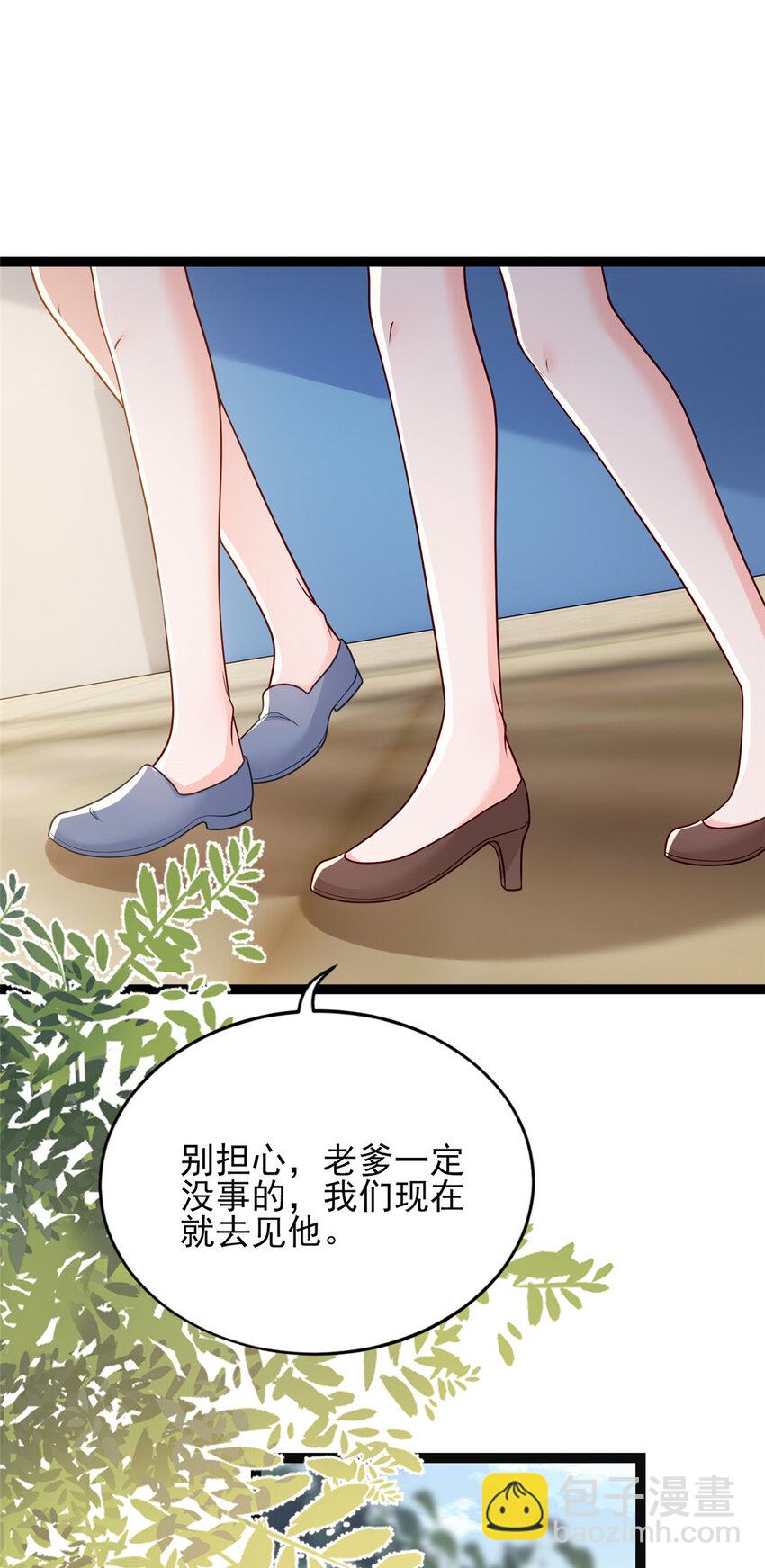 《萌妻不好欺》77 真正的父亲 第36页