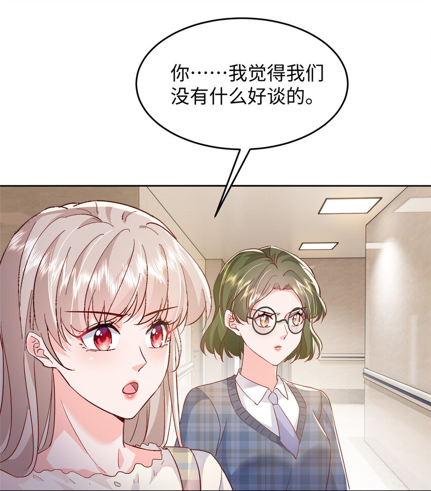 《萌妻不好欺》77 真正的父亲 第8页