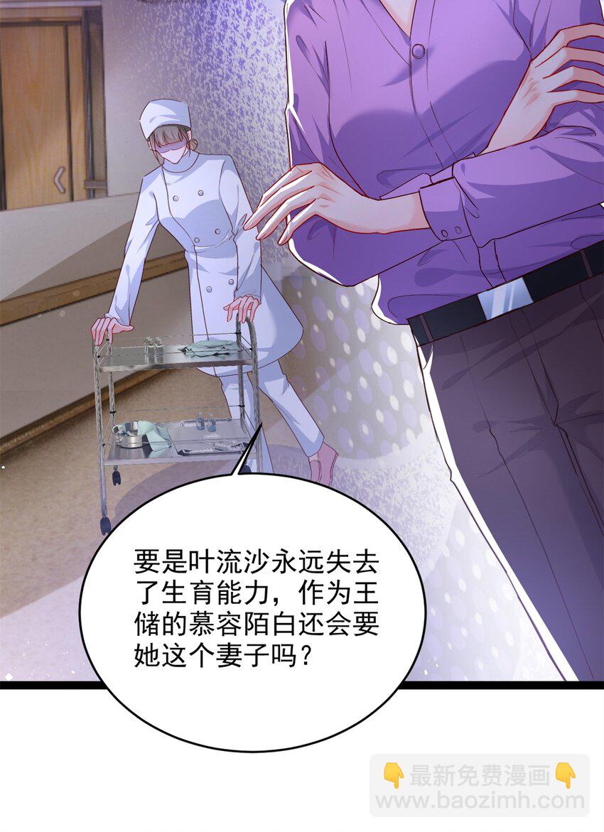 《萌妻不好欺》75 他们一般叫我阎罗 第10页
