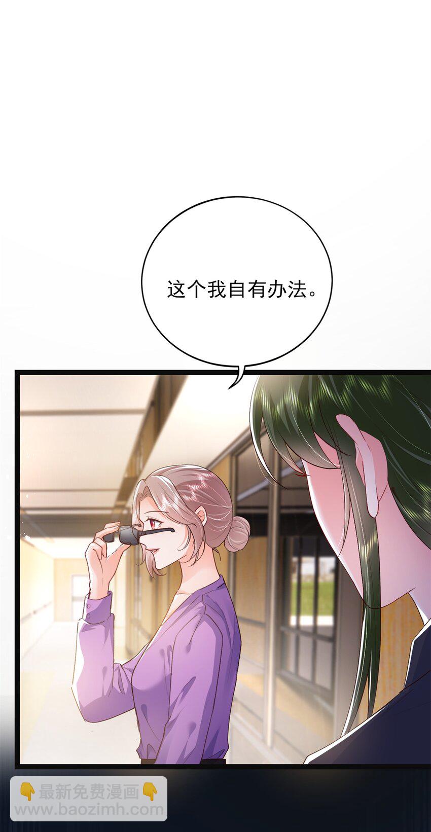 《萌妻不好欺》75 他们一般叫我阎罗 第12页