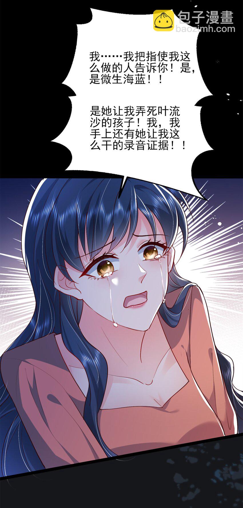 《萌妻不好欺》75 他们一般叫我阎罗 第22页