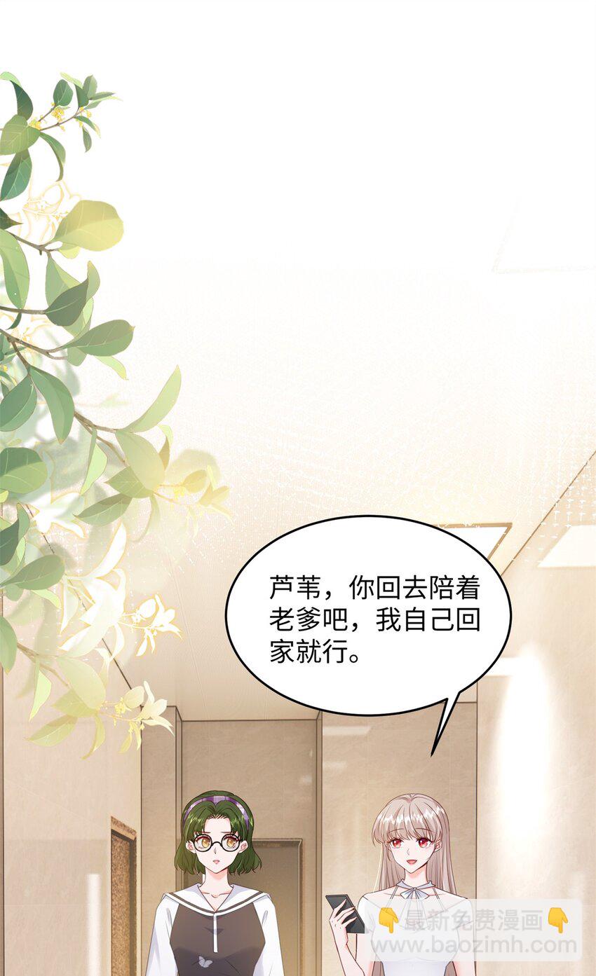 《萌妻不好欺》75 他们一般叫我阎罗 第25页