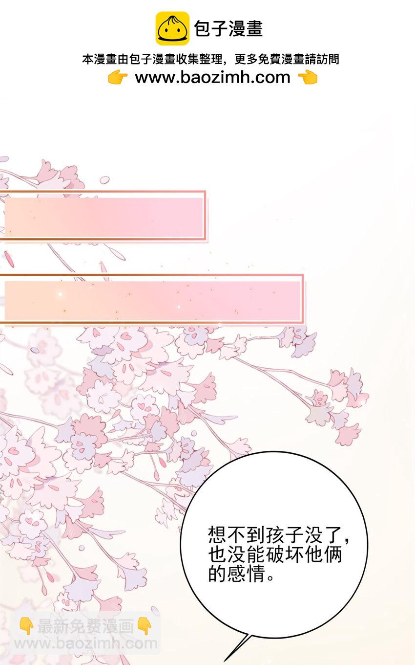 《萌妻不好欺》75 他们一般叫我阎罗 第2页