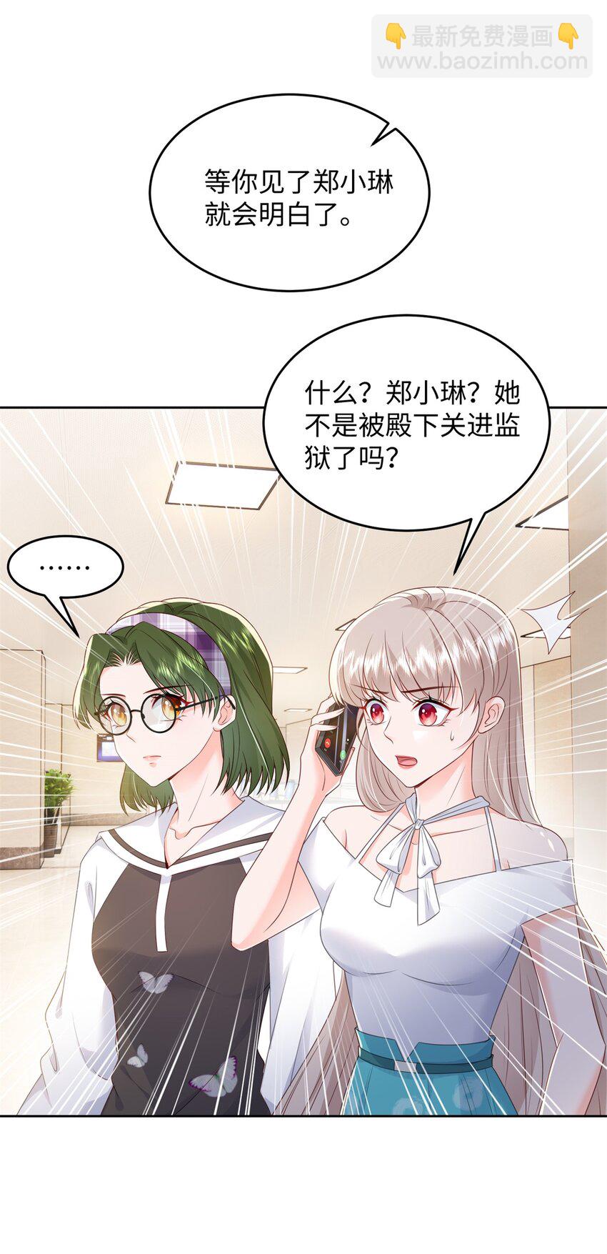 《萌妻不好欺》75 他们一般叫我阎罗 第30页