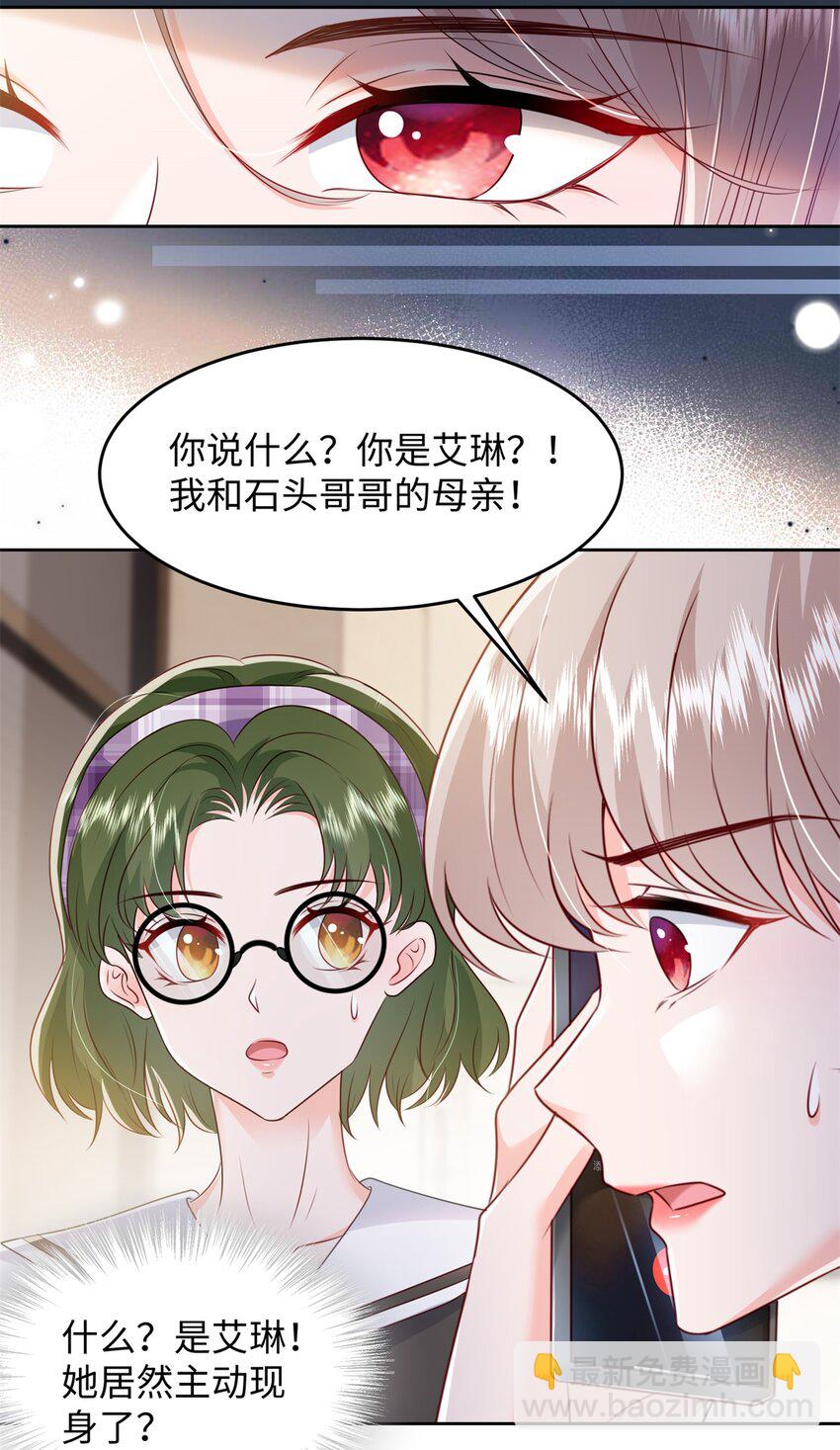 《萌妻不好欺》75 他们一般叫我阎罗 第36页