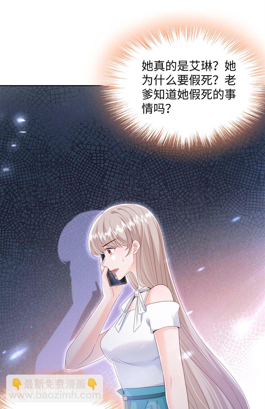 《萌妻不好欺》75 他们一般叫我阎罗 第38页