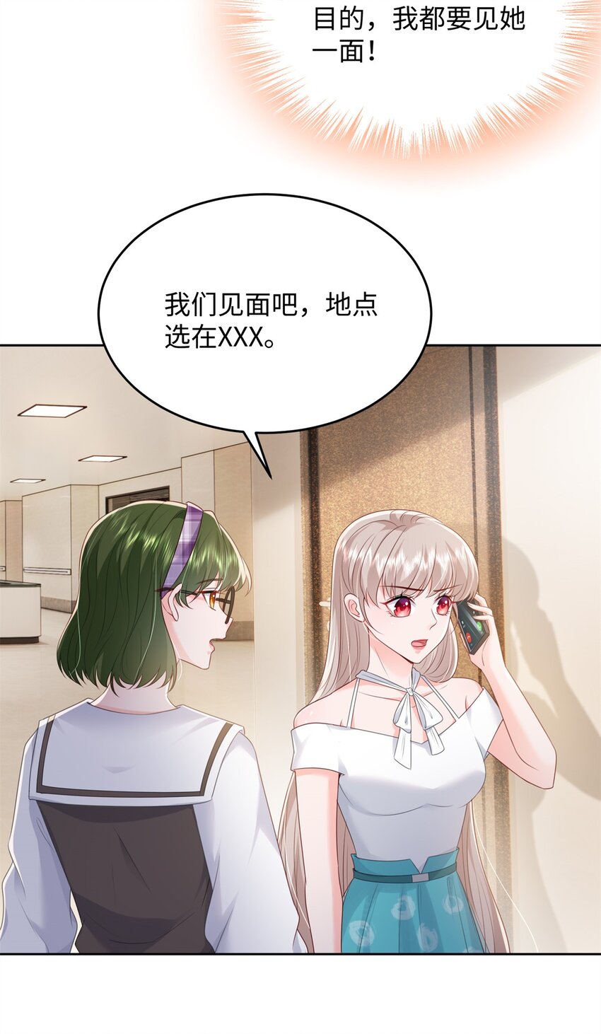 《萌妻不好欺》75 他们一般叫我阎罗 第41页