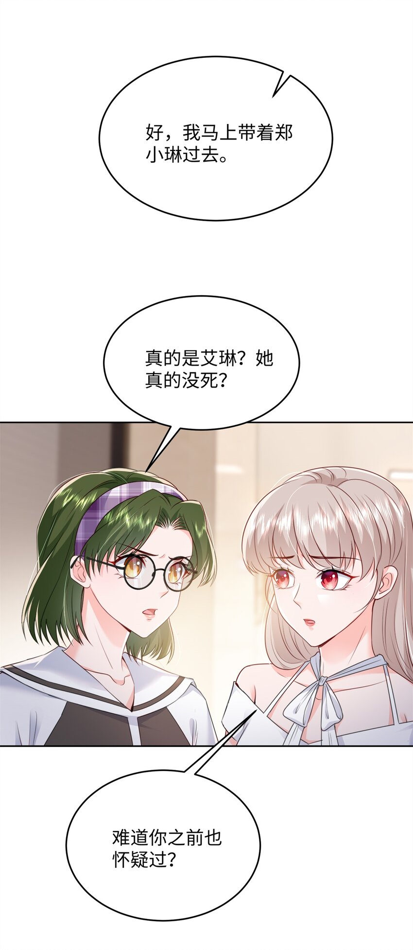 《萌妻不好欺》75 他们一般叫我阎罗 第42页