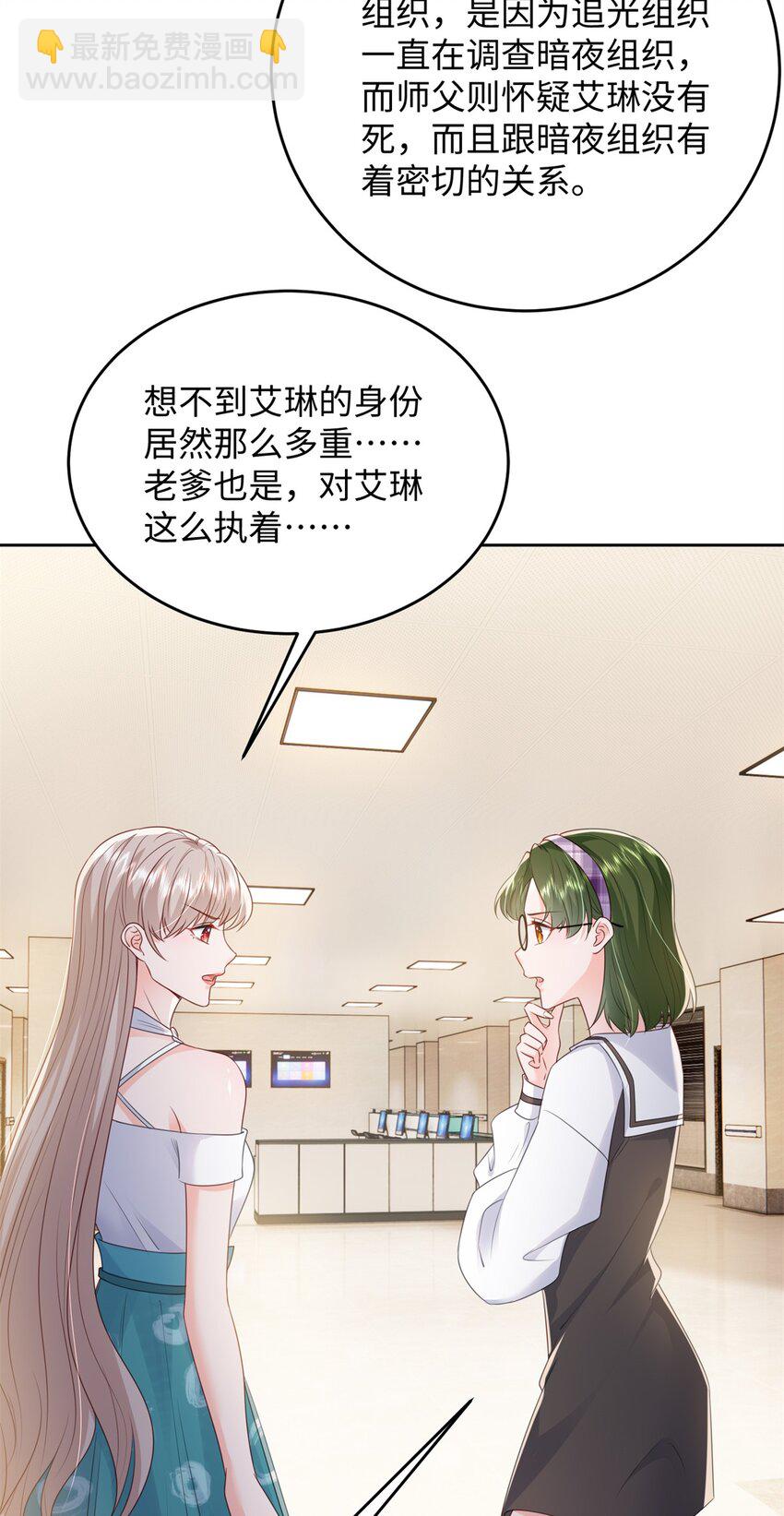 《萌妻不好欺》75 他们一般叫我阎罗 第44页