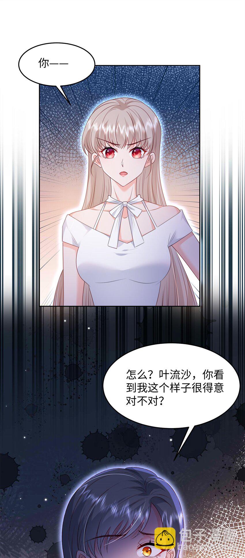《萌妻不好欺》75 他们一般叫我阎罗 第47页
