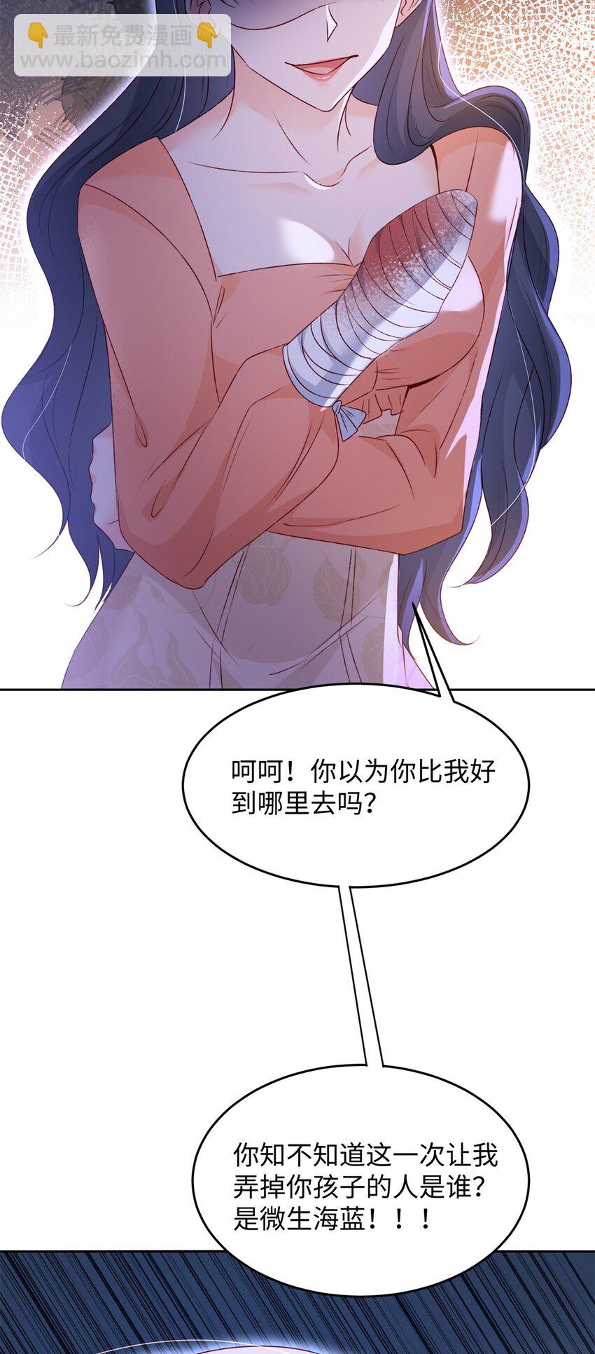 《萌妻不好欺》75 他们一般叫我阎罗 第48页