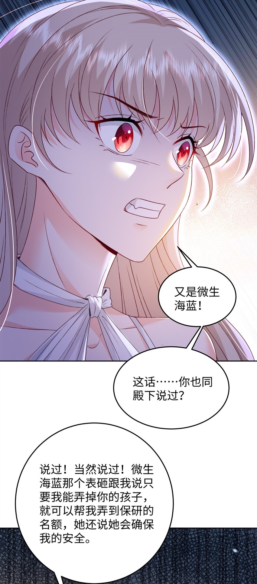 《萌妻不好欺》75 他们一般叫我阎罗 第49页
