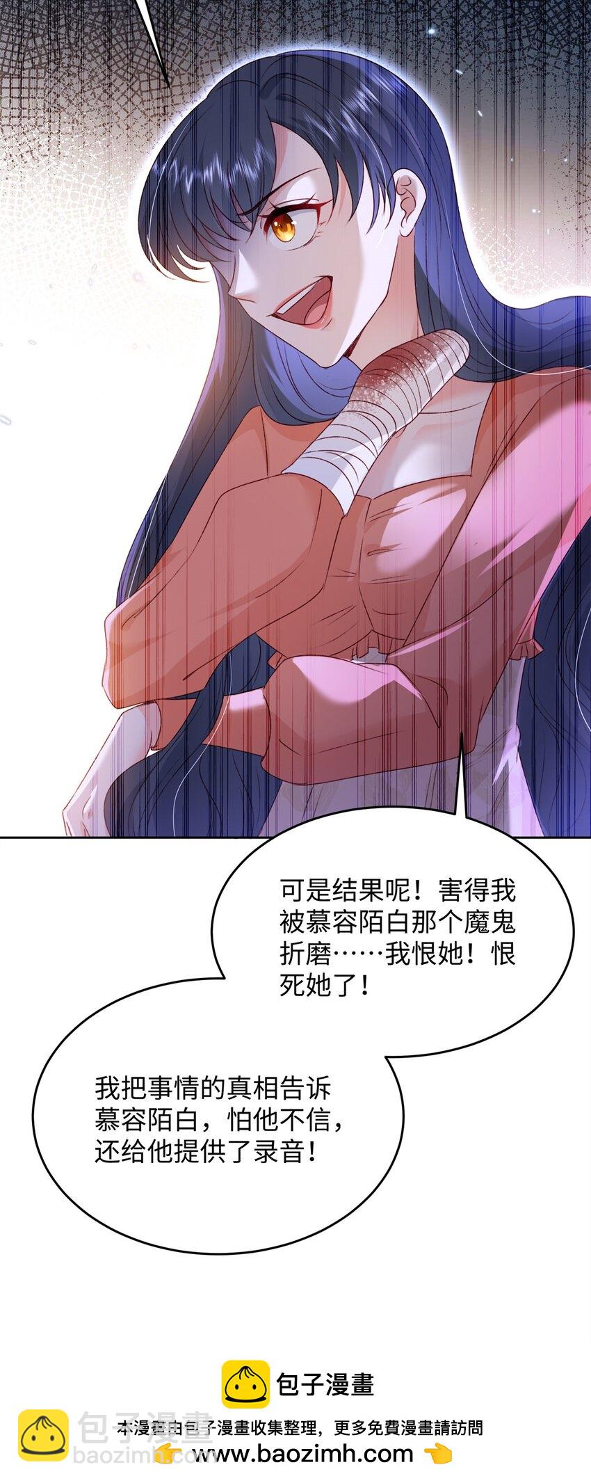 《萌妻不好欺》75 他们一般叫我阎罗 第50页