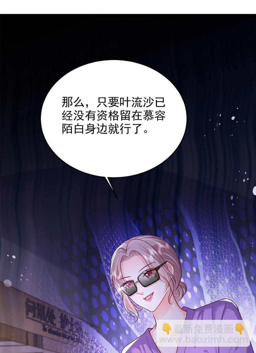 《萌妻不好欺》75 他们一般叫我阎罗 第9页