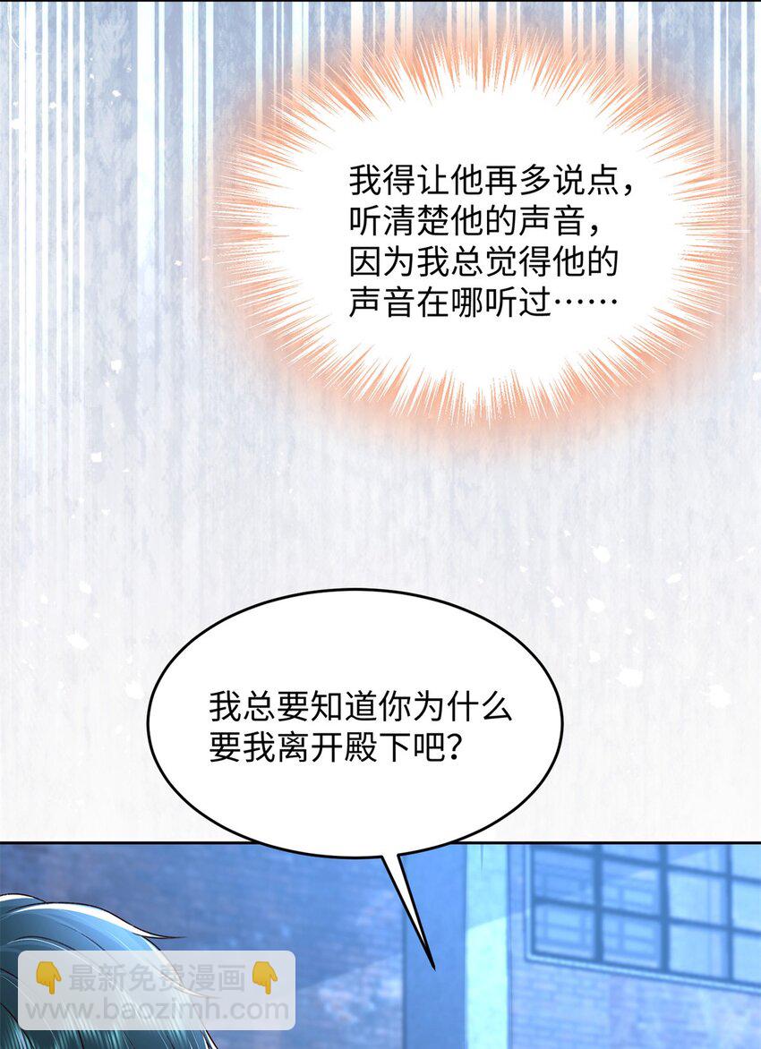 《萌妻不好欺》78 生死抉择 第19页