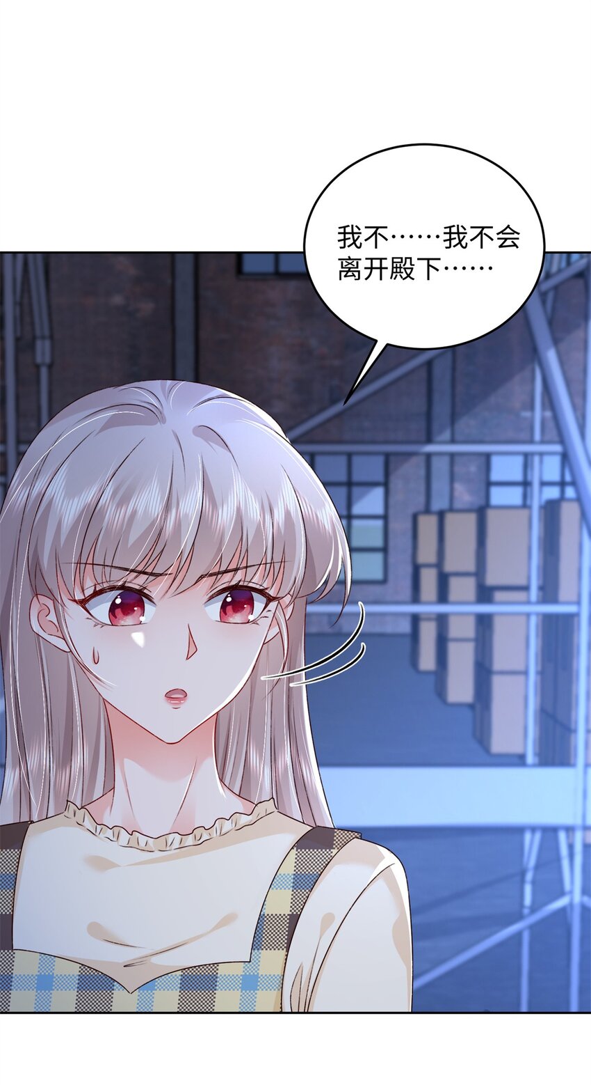 《萌妻不好欺》78 生死抉择 第48页