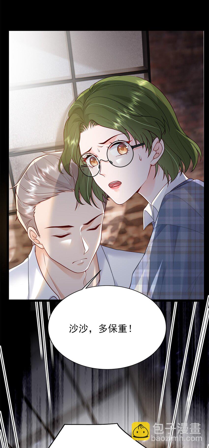《萌妻不好欺》78 生死抉择 第7页