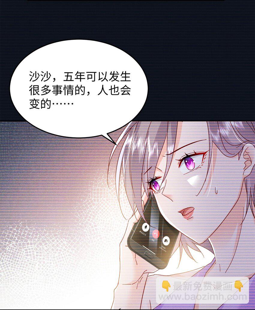 《萌妻不好欺》80 殿下他无视我…… 第10页