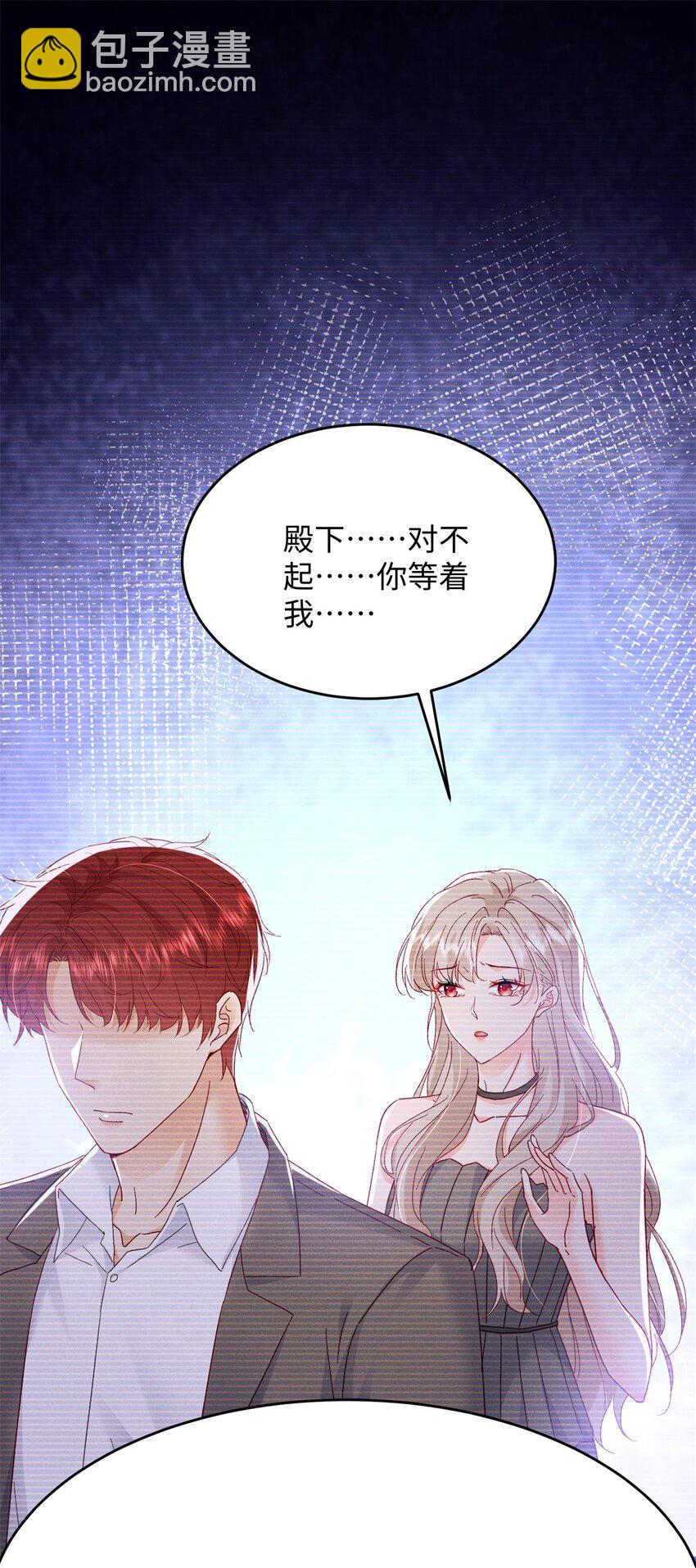 《萌妻不好欺》80 殿下他无视我…… 第18页