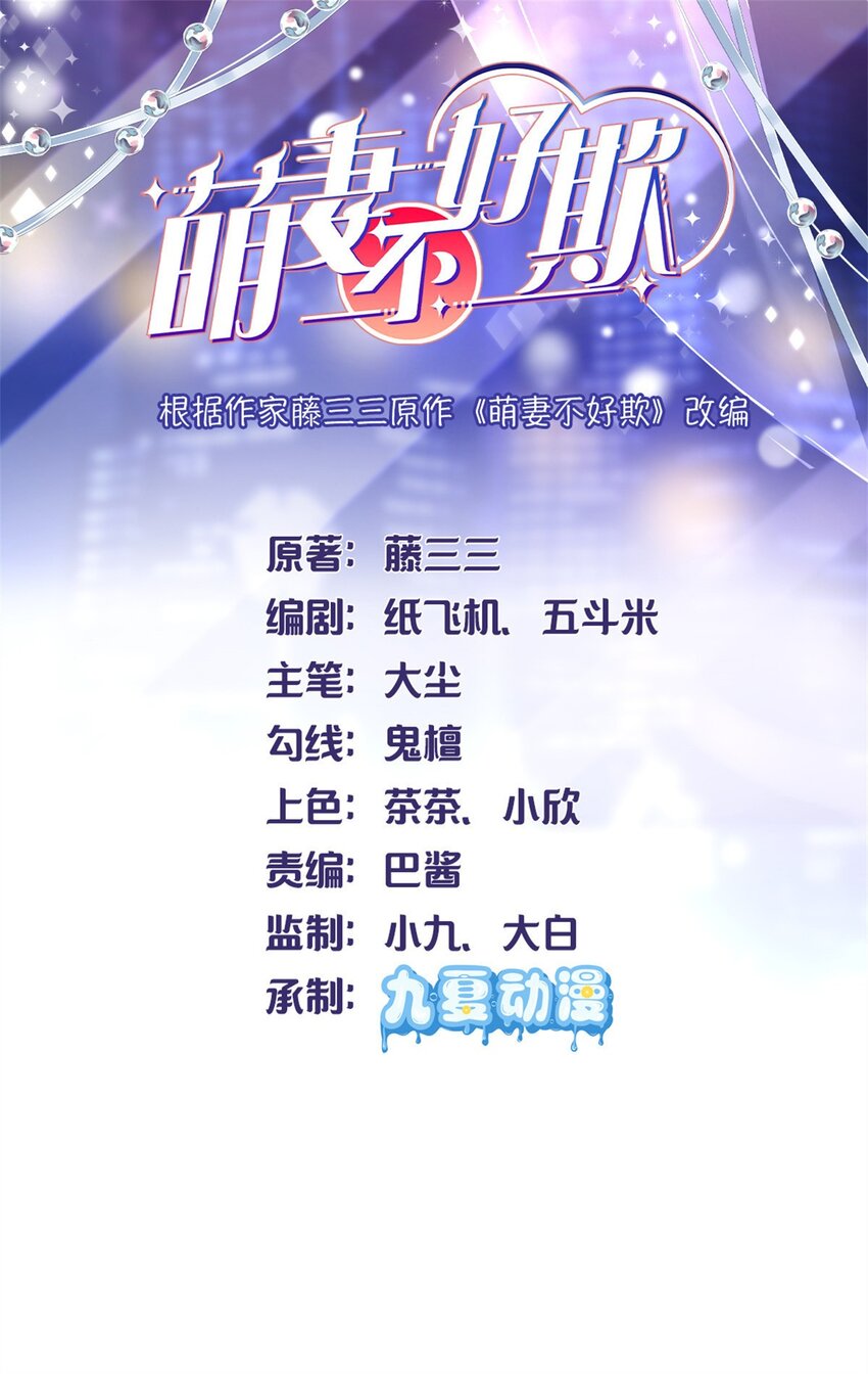 《萌妻不好欺》80 殿下他无视我…… 第1页