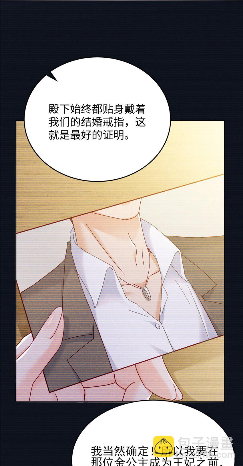 《萌妻不好欺》80 殿下他无视我…… 第20页