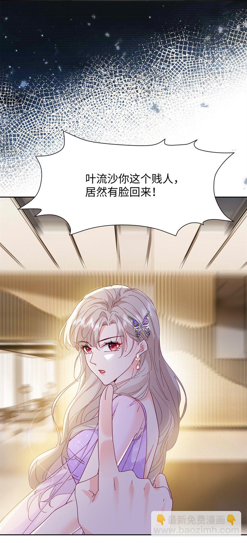 《萌妻不好欺》80 殿下他无视我…… 第22页