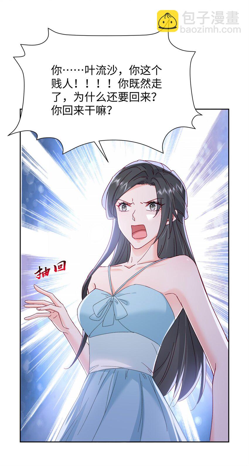 《萌妻不好欺》80 殿下他无视我…… 第24页