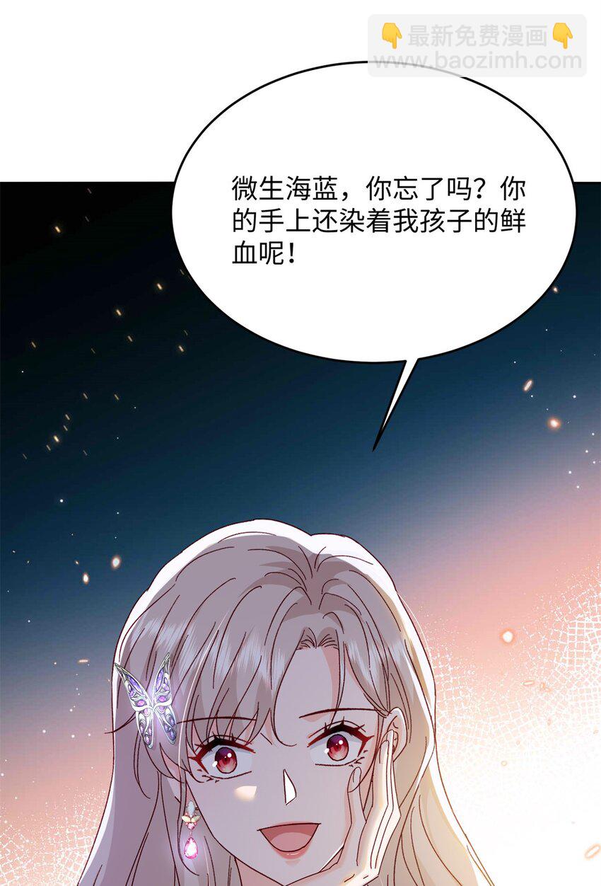 《萌妻不好欺》80 殿下他无视我…… 第26页