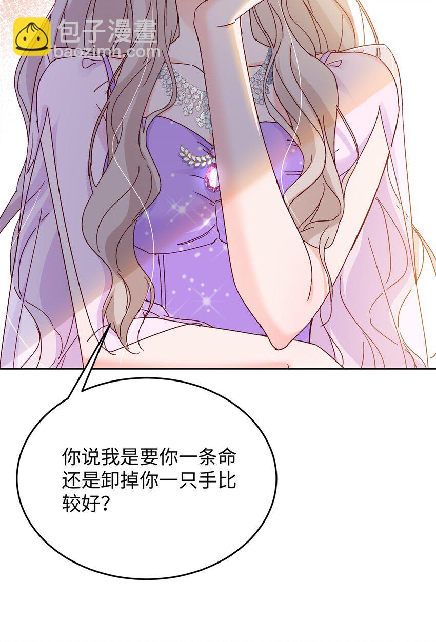 《萌妻不好欺》80 殿下他无视我…… 第27页