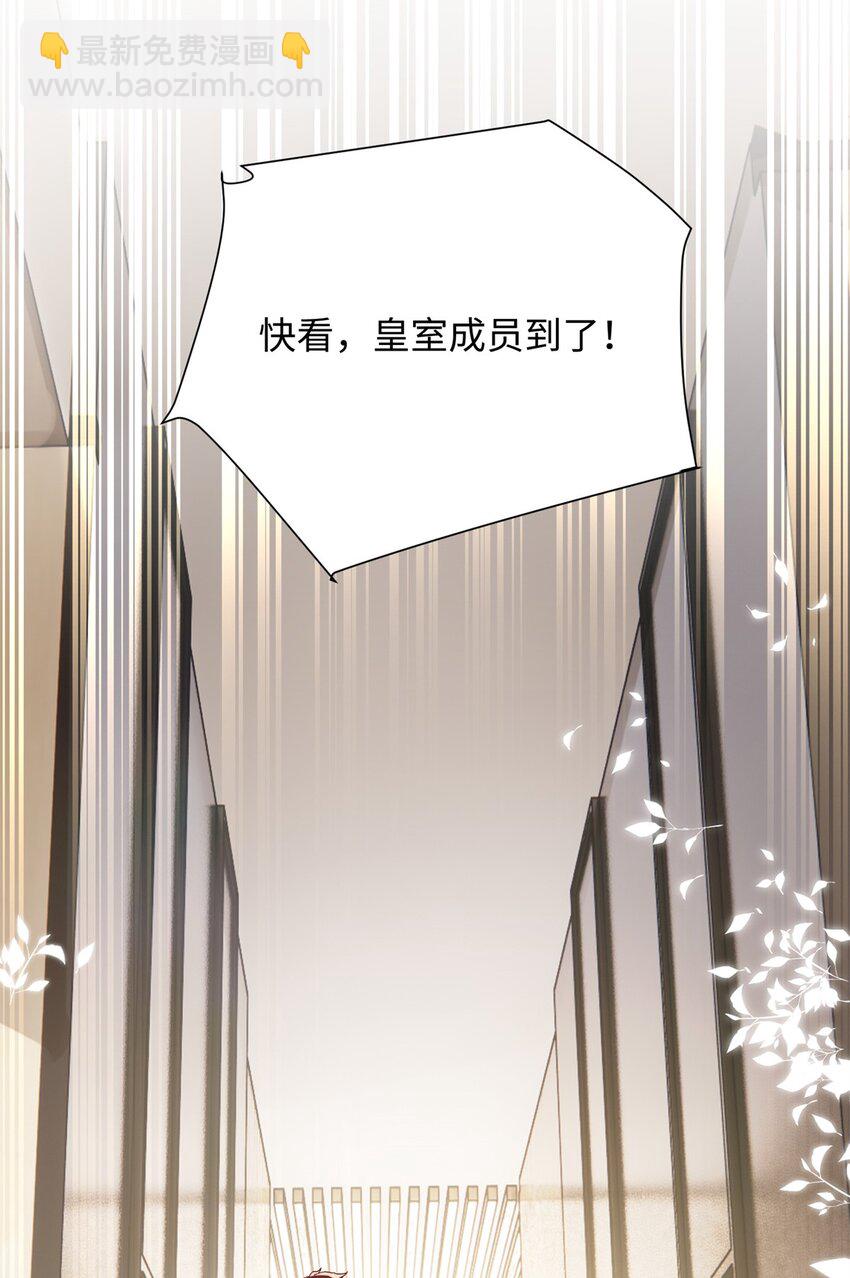 《萌妻不好欺》80 殿下他无视我…… 第29页