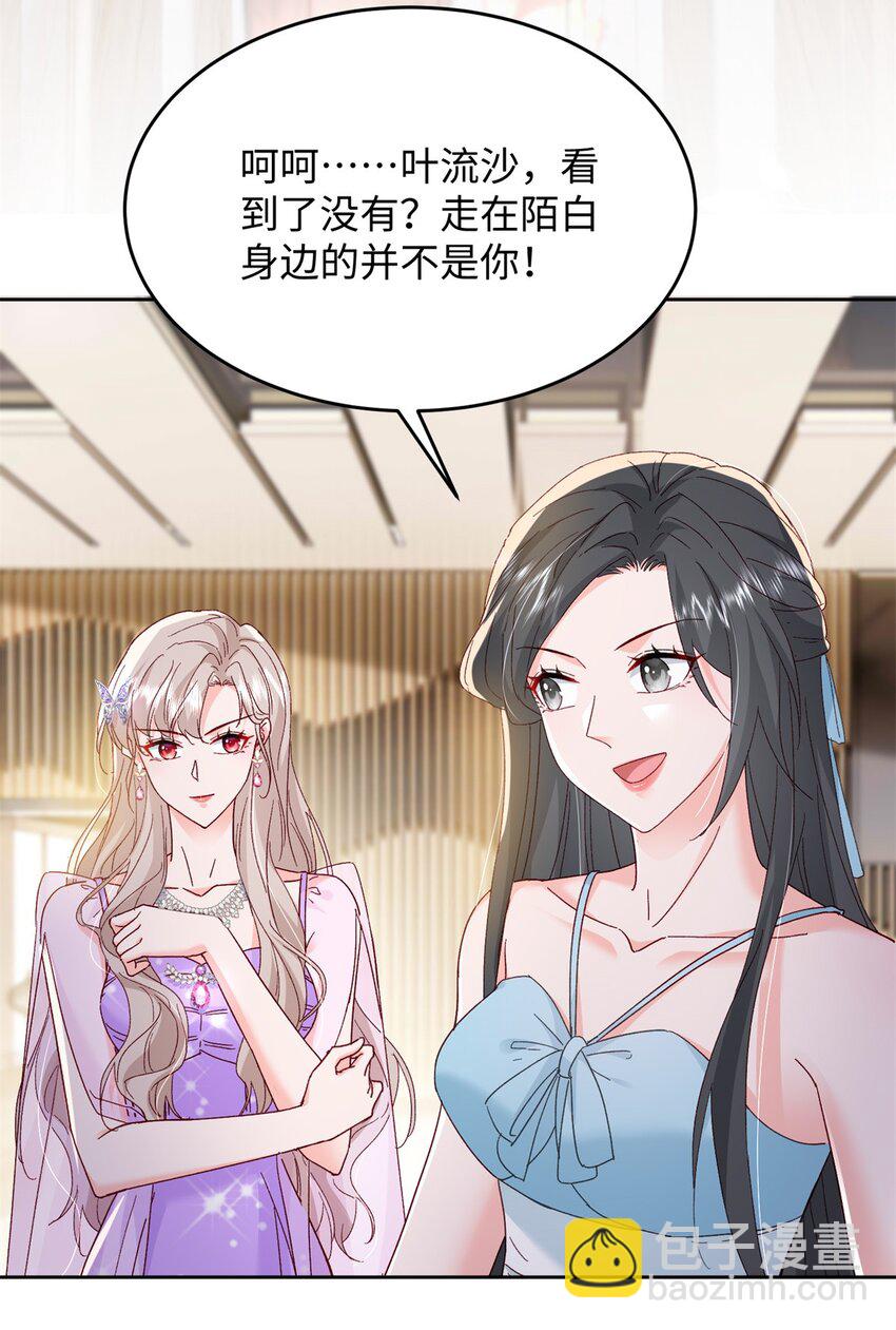 《萌妻不好欺》80 殿下他无视我…… 第31页