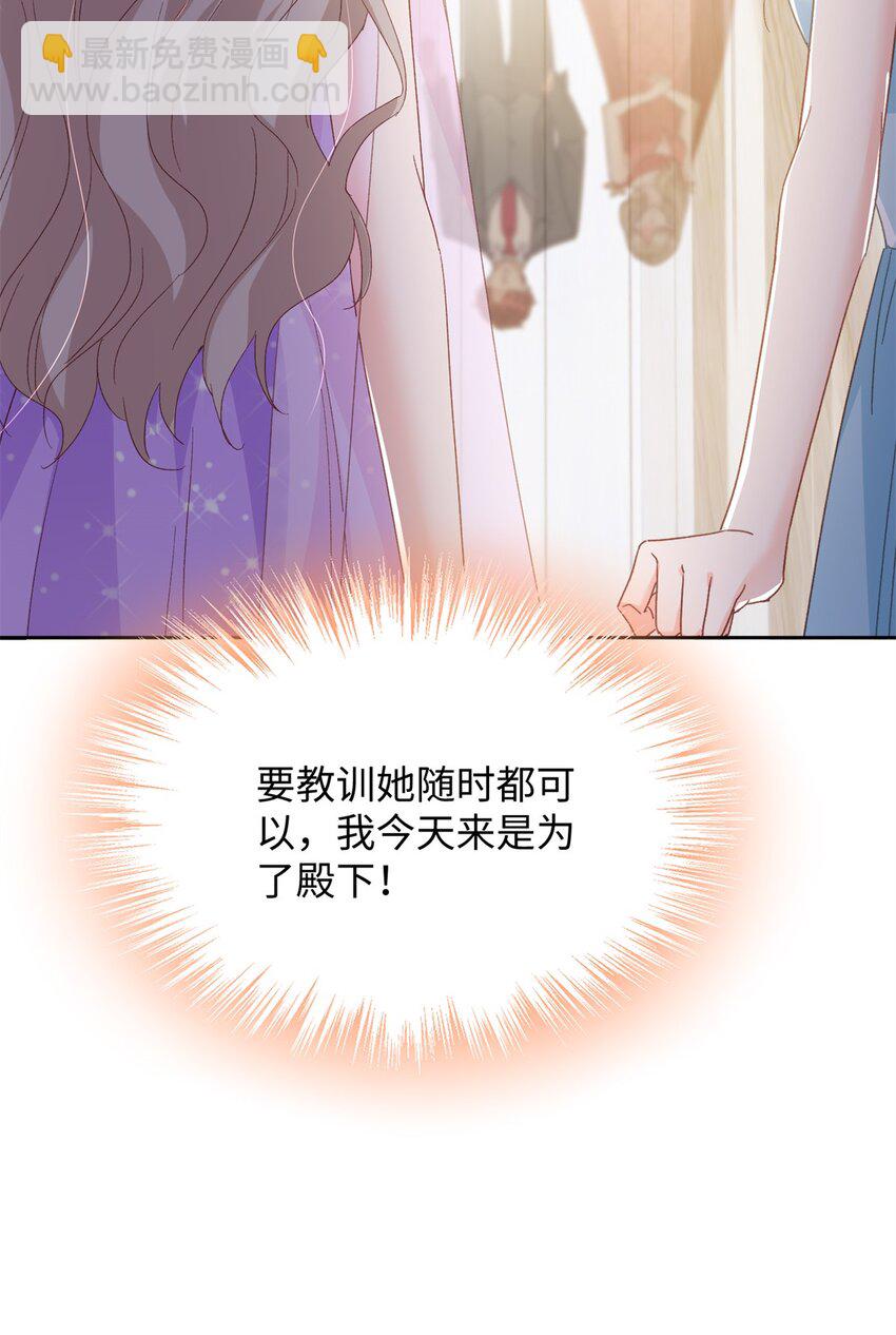 《萌妻不好欺》80 殿下他无视我…… 第34页
