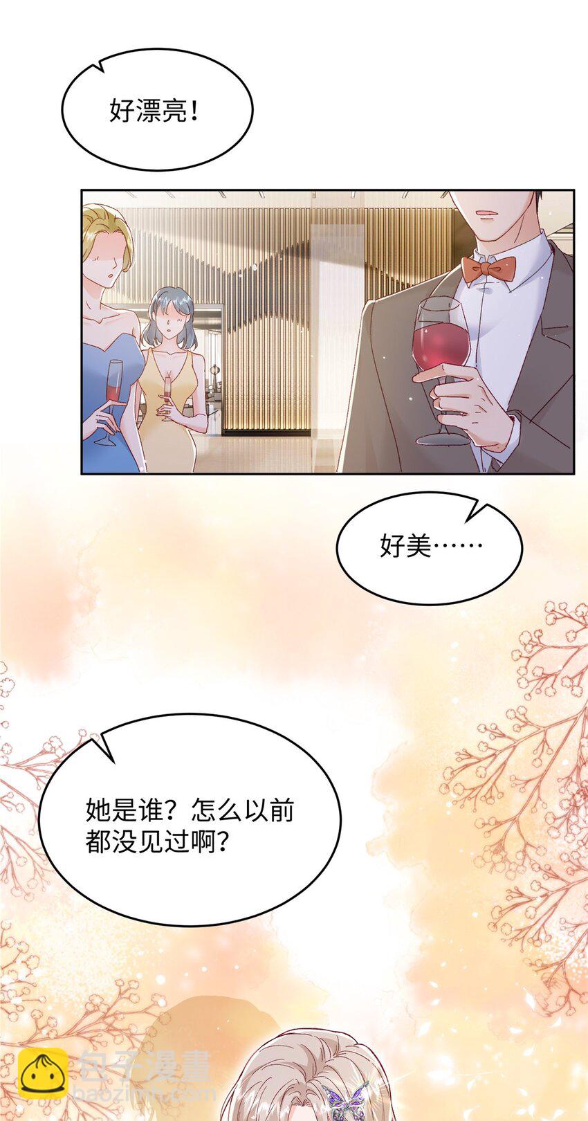 《萌妻不好欺》80 殿下他无视我…… 第3页