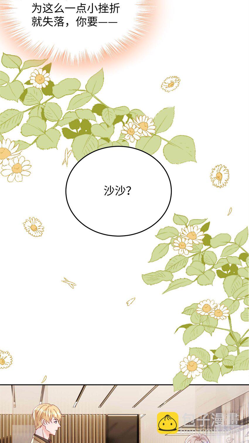 《萌妻不好欺》80 殿下他无视我…… 第42页
