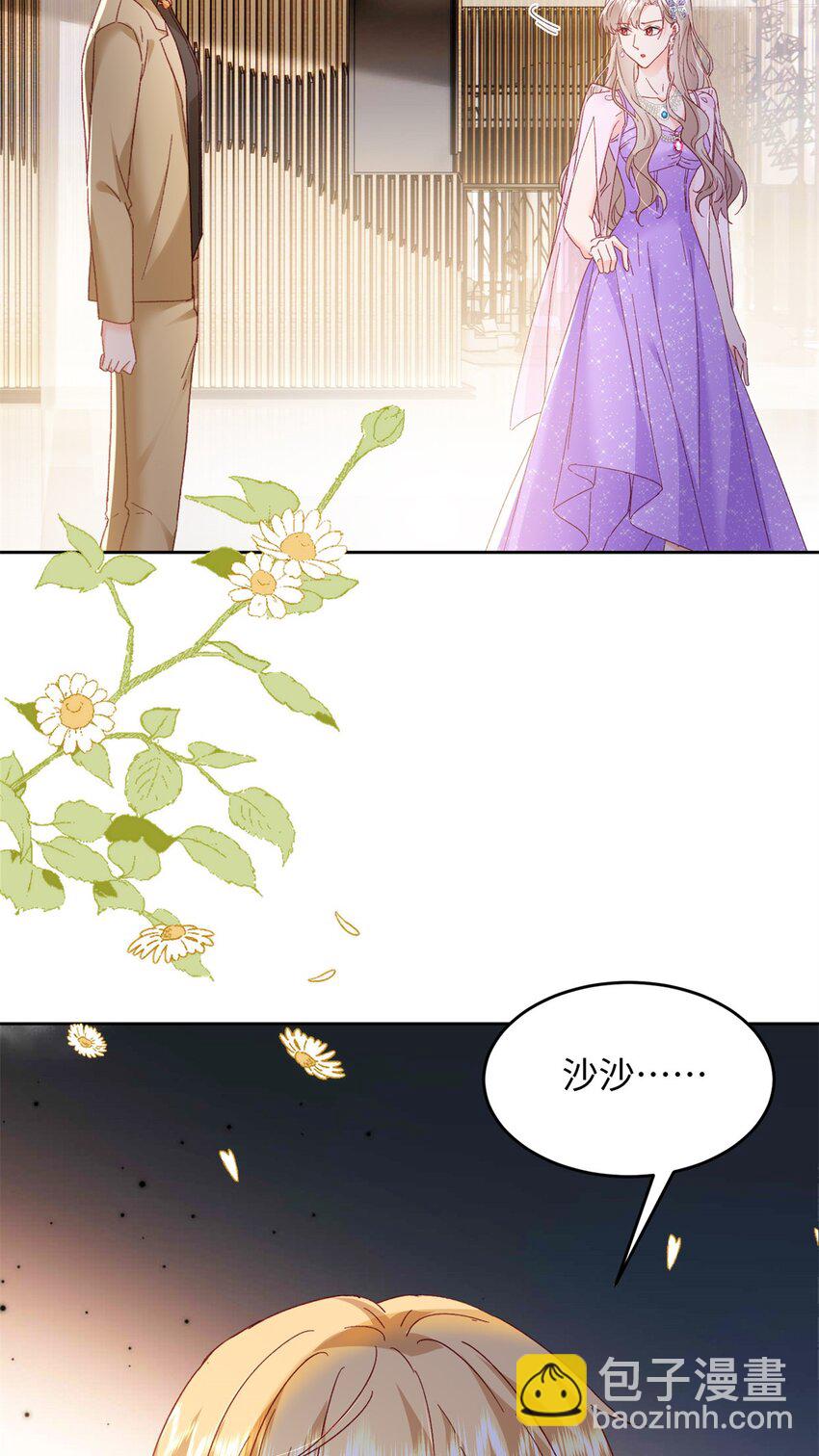 《萌妻不好欺》80 殿下他无视我…… 第43页