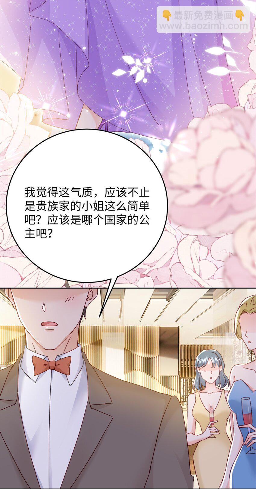 《萌妻不好欺》80 殿下他无视我…… 第5页