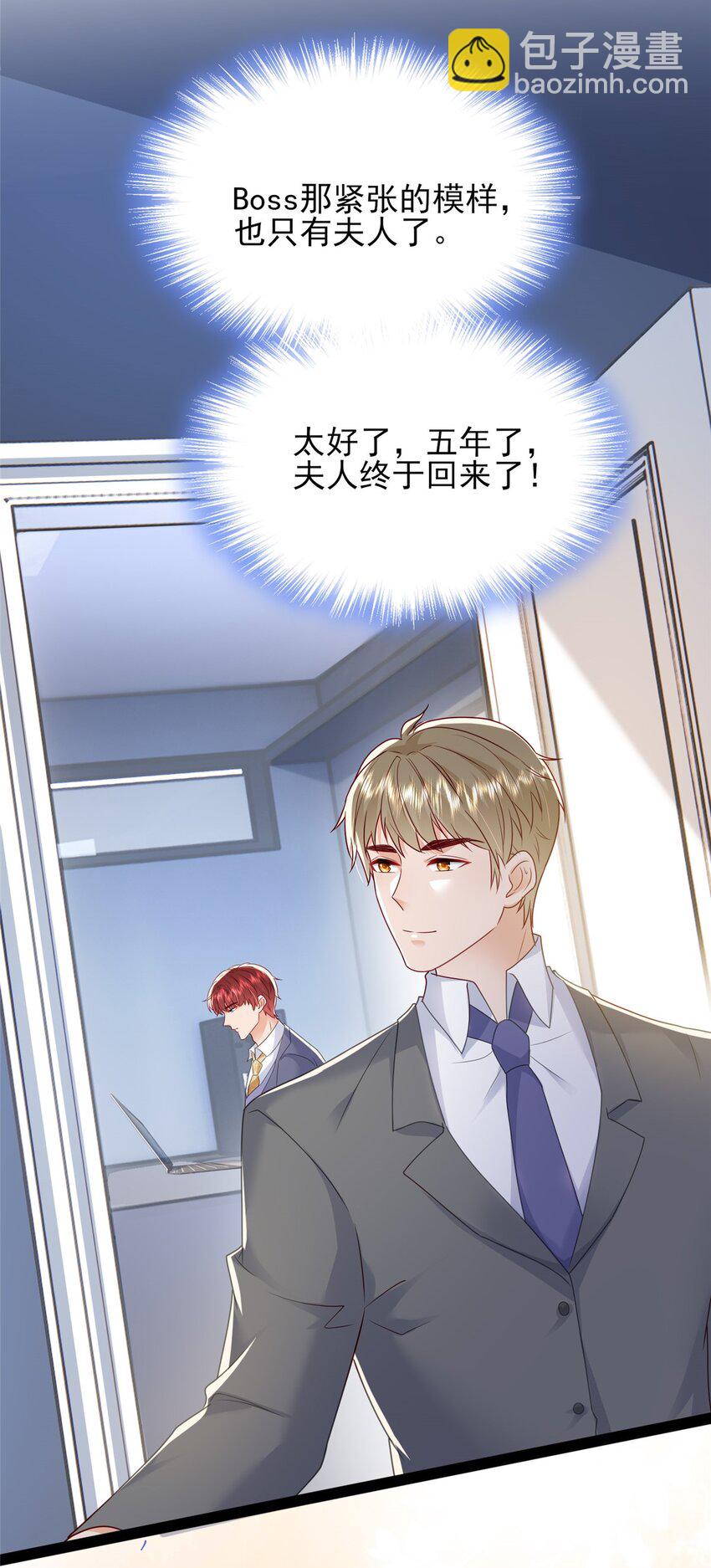 《萌妻不好欺》82 有的是办法接近你 第25页