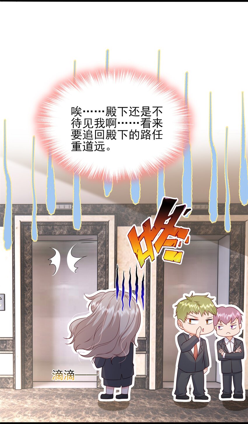 《萌妻不好欺》82 有的是办法接近你 第31页