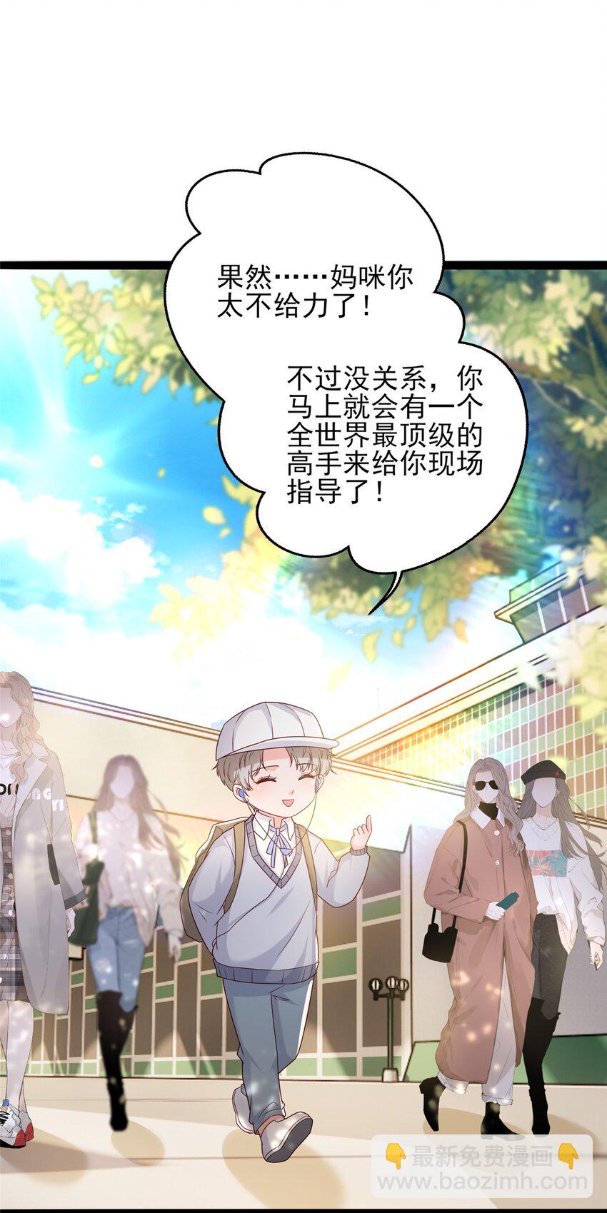 《萌妻不好欺》82 有的是办法接近你 第35页