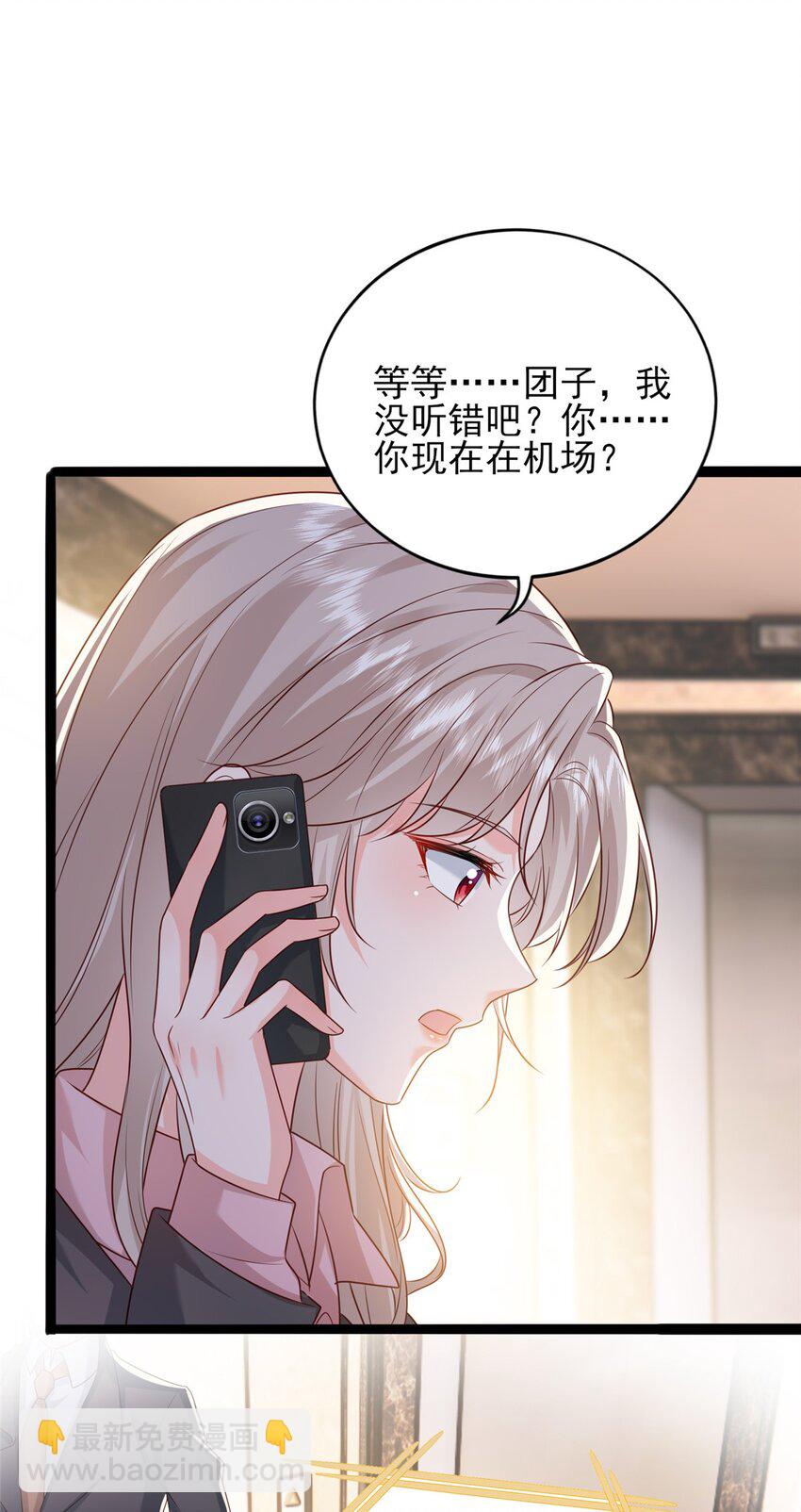 《萌妻不好欺》82 有的是办法接近你 第40页