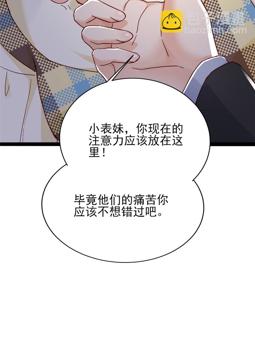 《萌妻不好欺》79 殿下，我要追回你！ 第12页