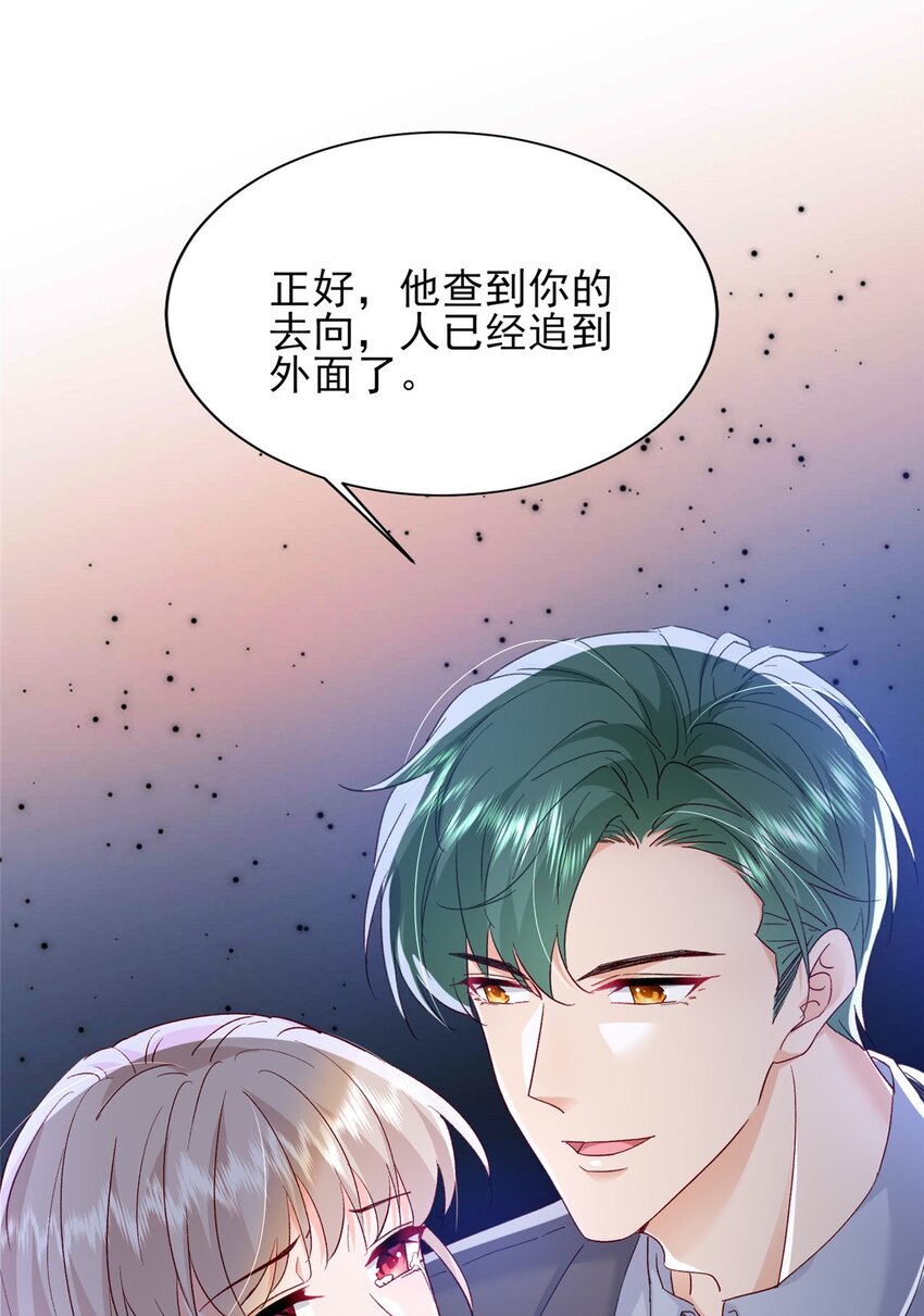 《萌妻不好欺》79 殿下，我要追回你！ 第17页