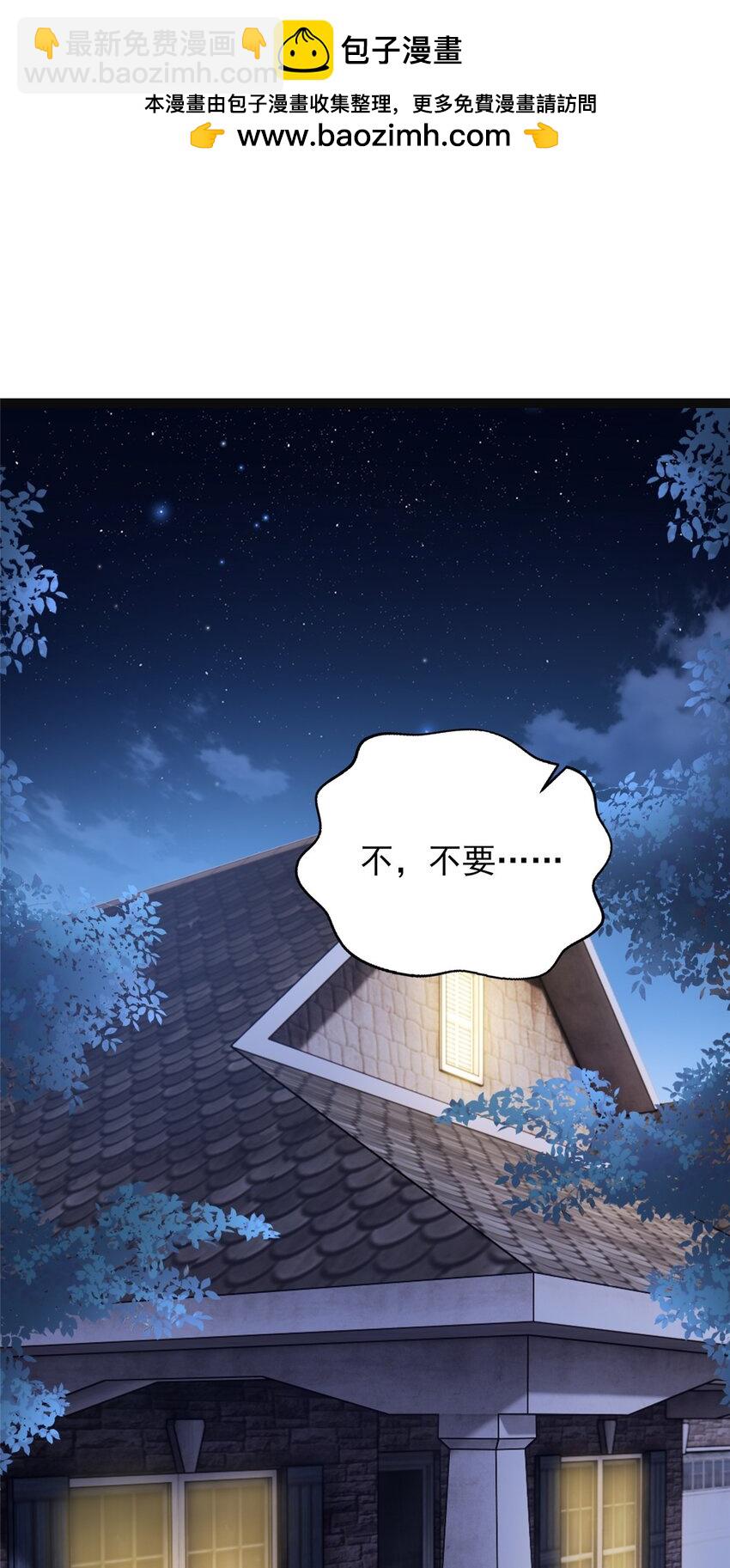 《萌妻不好欺》79 殿下，我要追回你！ 第2页