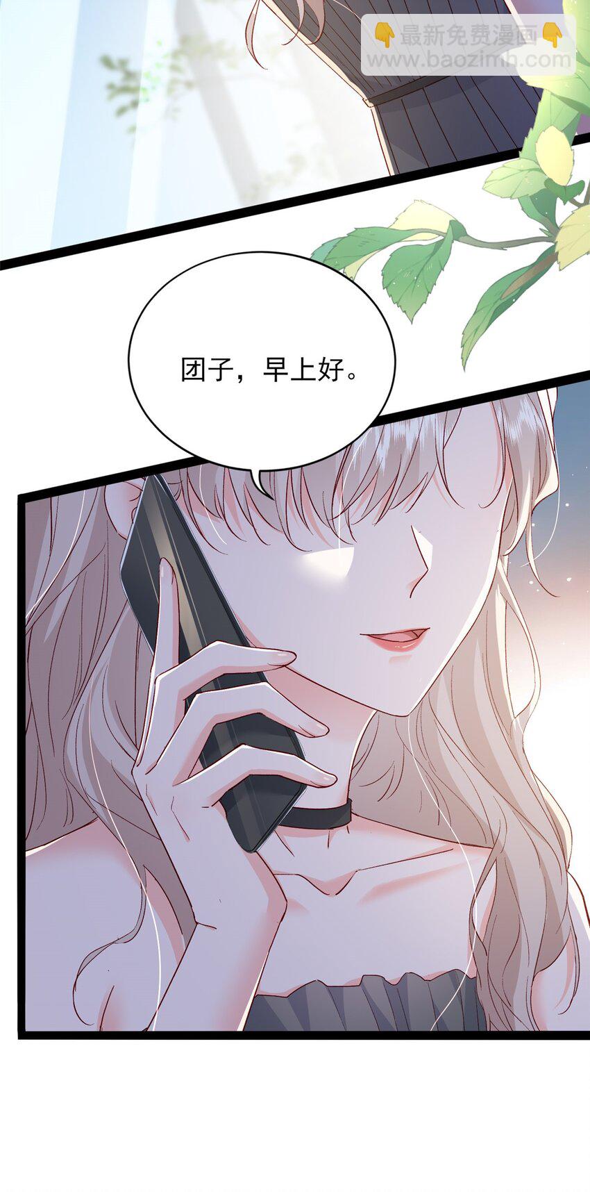《萌妻不好欺》79 殿下，我要追回你！ 第32页