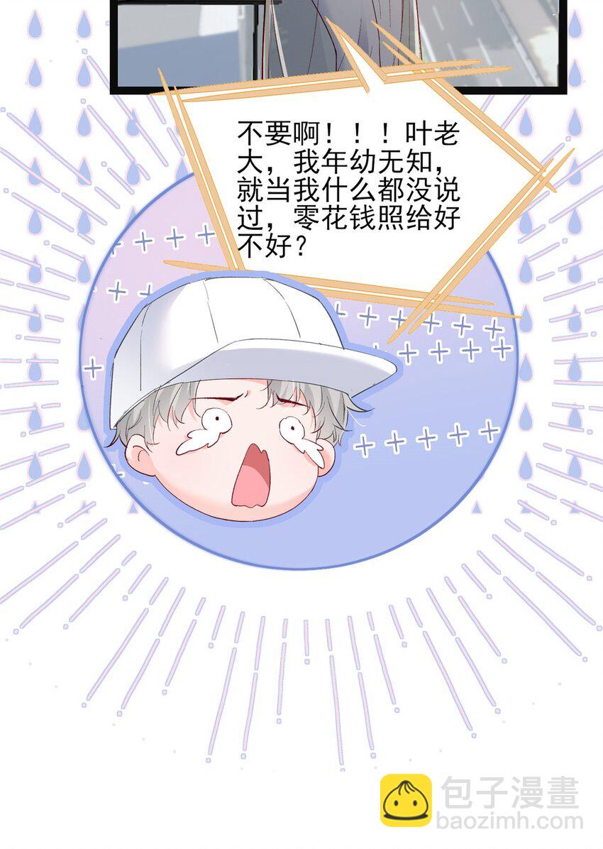 《萌妻不好欺》79 殿下，我要追回你！ 第39页